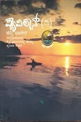 ಬಣ್ಣದ ಚಿಟ್ಟೆಯ ರಂಗಿನ ಬದುಕಲ್ಲ ಈ ‘ಪ್ಯಾಪಿಲಾನ್’.