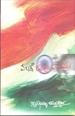 ನಾಗತಿಹಳ್ಳಿ ಚಂದ್ರಶೇಖರ ??
ವರ ‘ವಲಸೆ...’