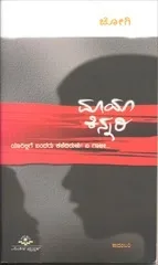 ವ್ಯವಹಾರ ಜಗತ್ತಿನ ‘ಮಾಯಾ ಕಿನ್ನರಿ’ಯೇ?!