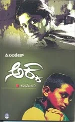 ಪಿ. ಲಂಕೇಶ್ ??
ವರ ‘??
ಕ್ಕ’